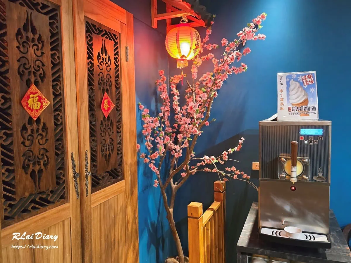 墨妃家燒肉自助區霜淇淋機無限享用