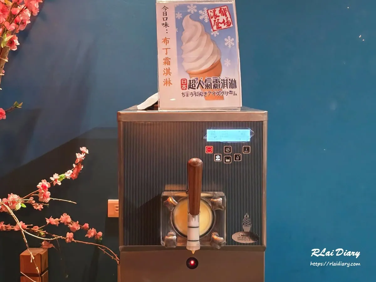 墨妃家燒肉飯後甜點DIY口味霜淇淋