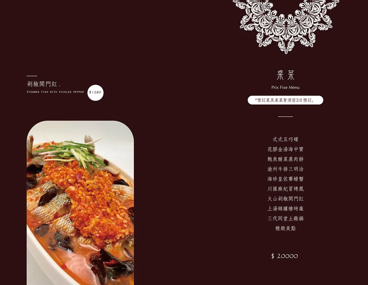 大安區｜弎弎川酒｜鄰近六張犁捷運站的時尚復古川菜餐酒館