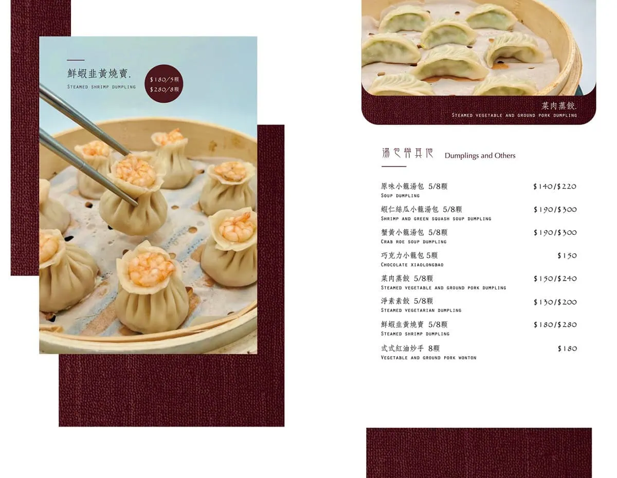 大安區｜弎弎川酒｜鄰近六張犁捷運站的時尚復古川菜餐酒館