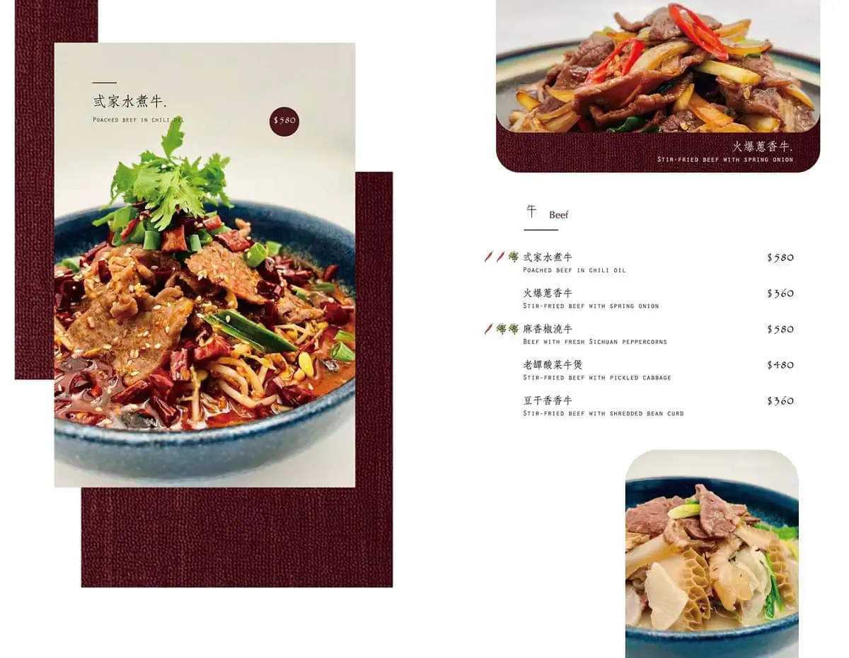 大安區美食-弎弎川酒牛肉料理菜單，推薦菜色包含弐家水煮牛、火爆蔥香牛與麻香椒澆牛