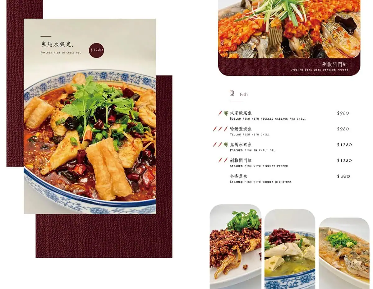 弎弎川酒魚肉料理菜單，招牌菜色弐家酸菜魚、鬼馬水煮魚與剁椒開門紅價位表
