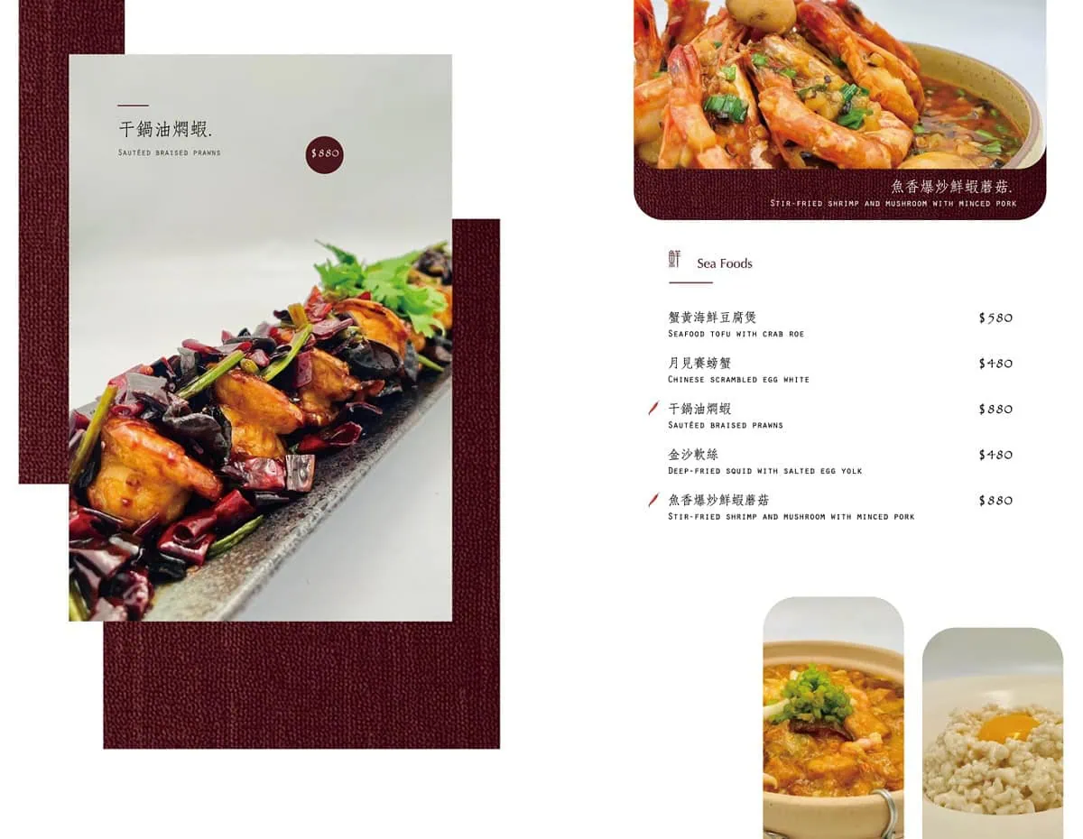 大安區｜弎弎川酒｜鄰近六張犁捷運站的時尚復古川菜餐酒館