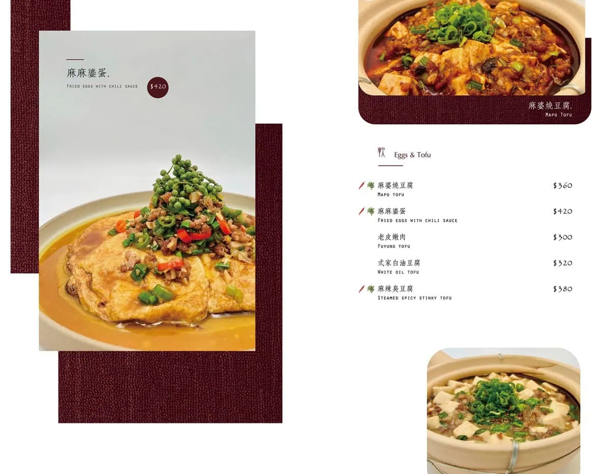 弎弎川酒豆腐與蛋料理菜單，推薦下飯菜麻麻鎏蛋、麻婆燒豆腐與麻辣臭豆腐