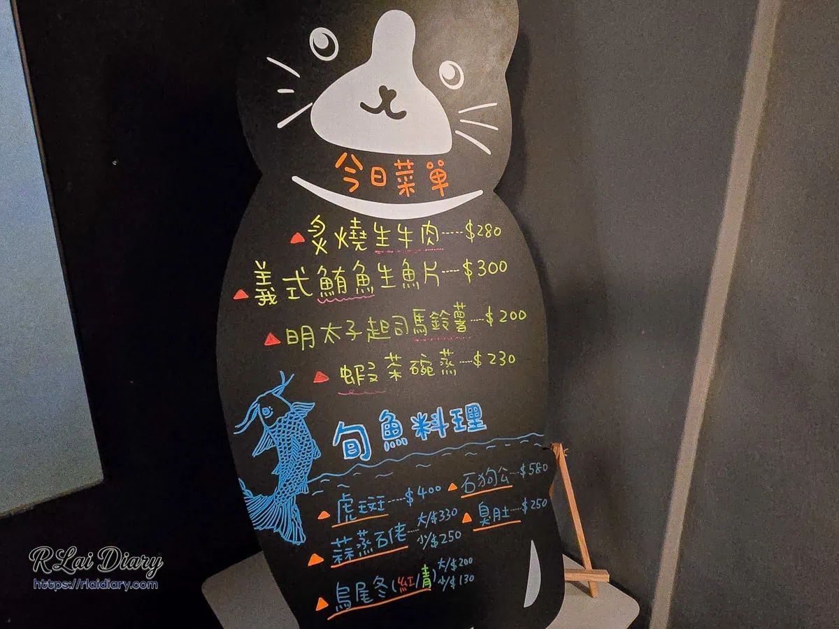 海酒食堂-當日限定黑板菜單-現流魚貨與旬魚料理