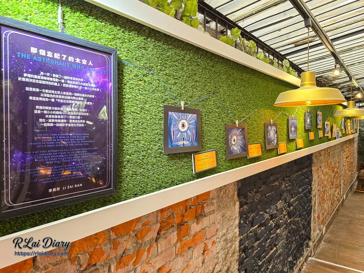鈾咖啡餐酒館走廊展示畫家作品與太空人主題藝術牆面