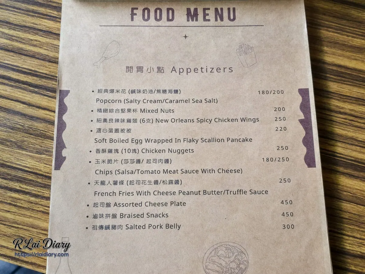 鈾咖啡餐酒館開胃小點炸物拼盤與起司盤菜單