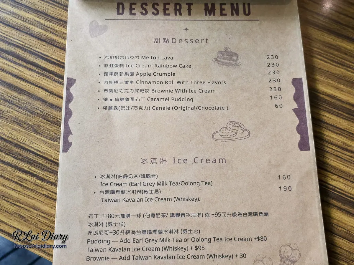 鈾咖啡餐酒館甜點菜單包含熔岩巧克力彩虹蛋糕與布丁