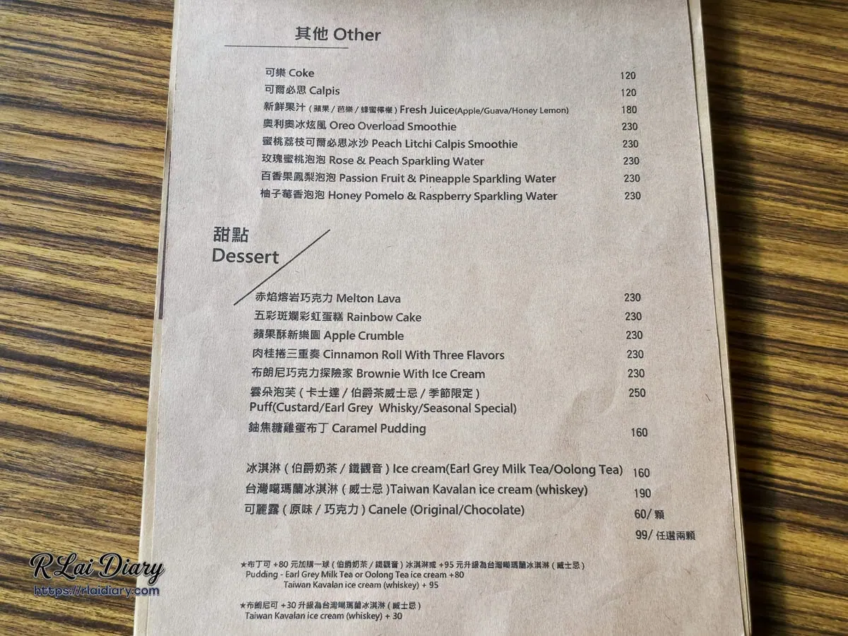 鈾咖啡餐酒館甜點冰沙與氣泡飲品菜單價格