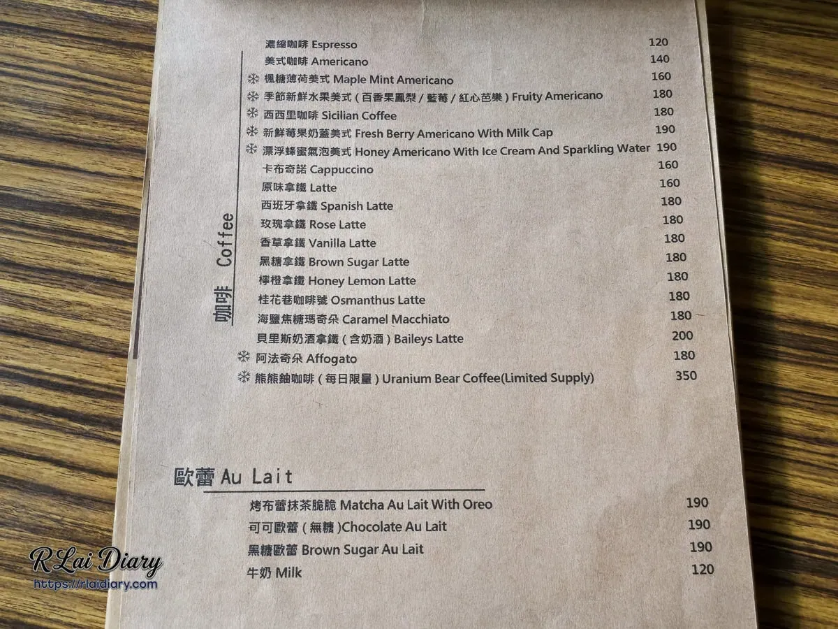 鈾咖啡餐酒館義式濃縮與拿鐵咖啡系列菜單價格