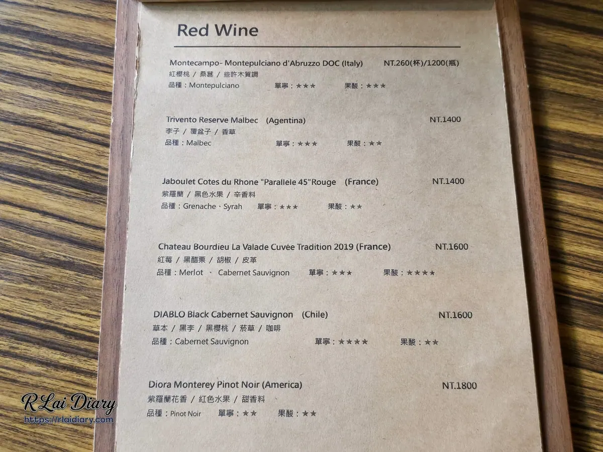 鈾咖啡餐酒館紅酒選單包含單杯與整瓶價格