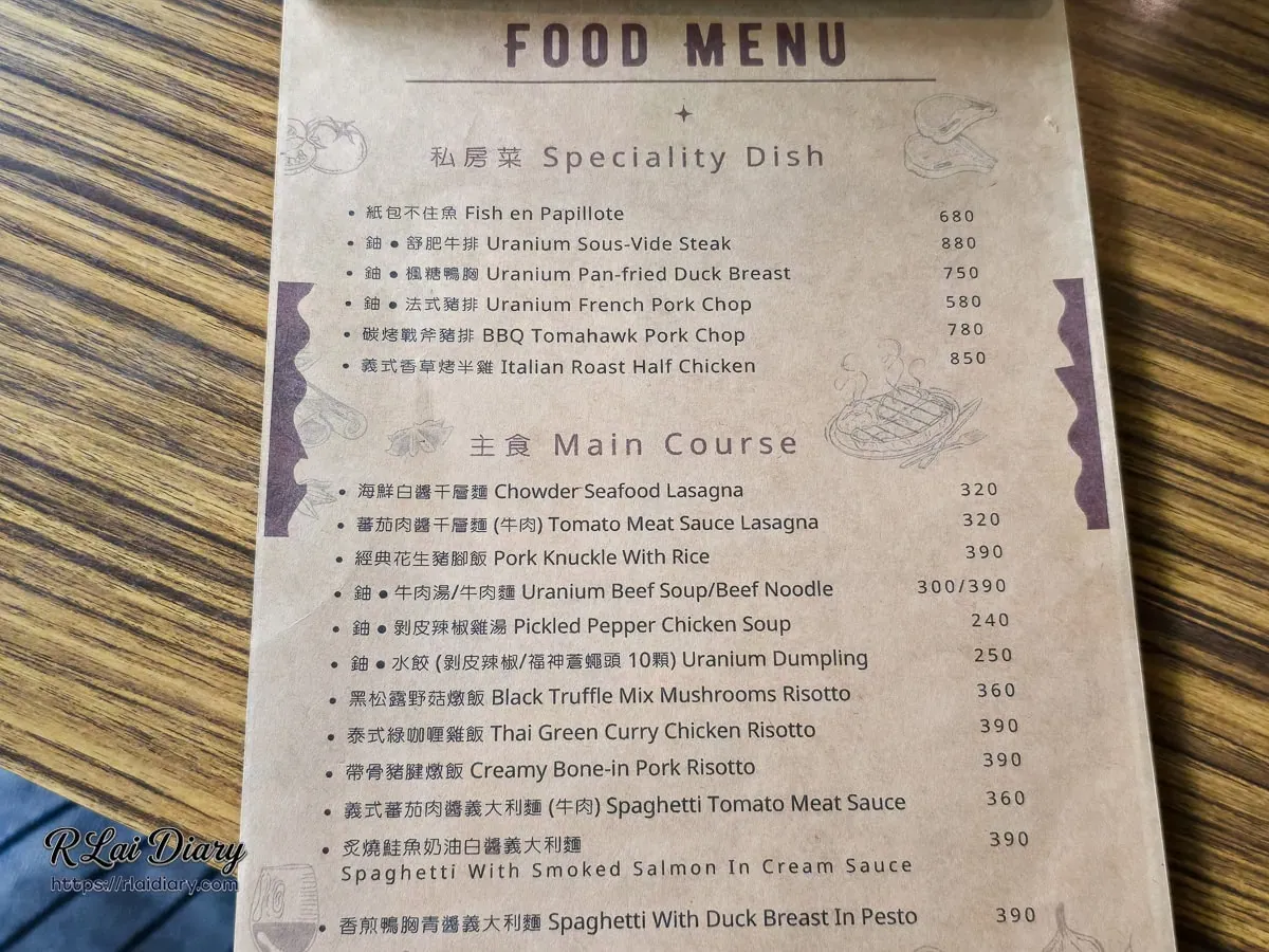 鈾咖啡餐酒館私房排餐與義大利麵燉飯主食菜單