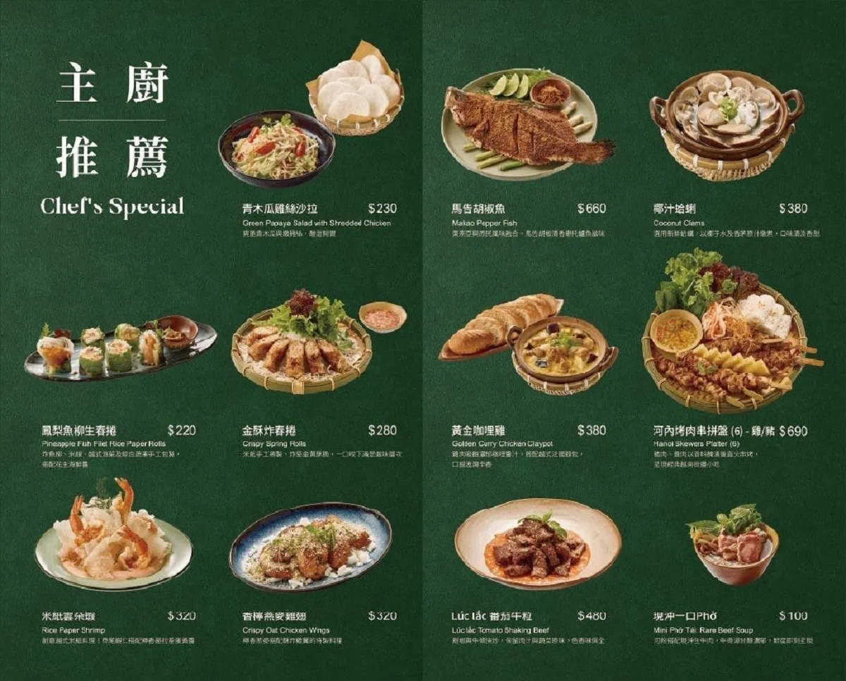 越越新越南料理主廚推薦菜單，包含鳳梨魚柳生春捲、馬告胡椒魚等特色菜