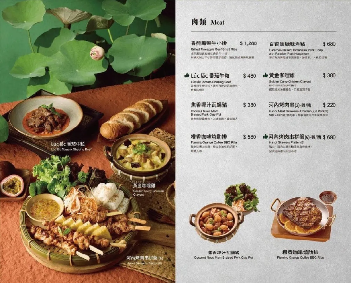 越越菜單肉類料理頁面，提供香煎鳳梨牛小排、焦香椰汁瓦鍋豬等主菜