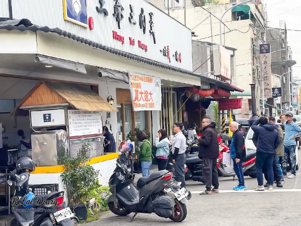 台中北屯水湳市場美食-王爺王肉羹店面外觀，門口有許多排隊用餐的人潮與優惠活動布條