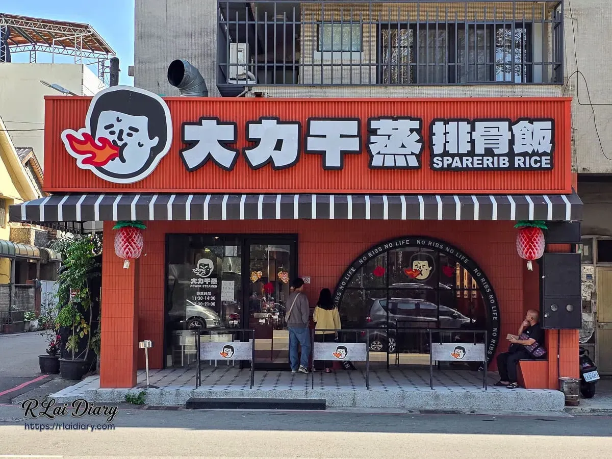 台中北區美食大力干蒸排骨飯亮橘色店面外觀