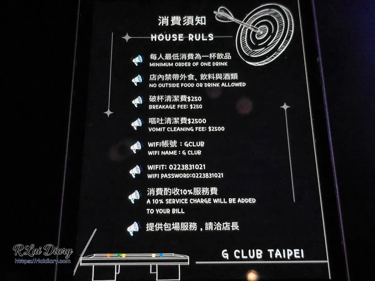 G CLUB TAIPEI 消費須知：每人低消一杯飲品、酌收服務費及店內免費 Wi-Fi 資訊