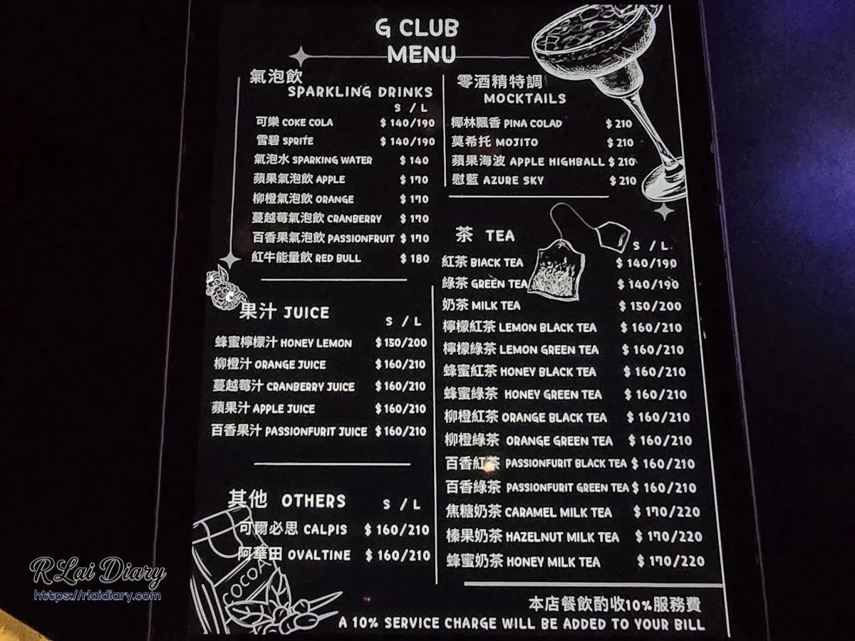 G CLUB TAIPEI 無酒精菜單：提供氣泡飲、果汁、茶飲與精緻的零酒精特調