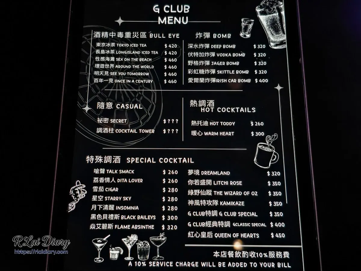 G CLUB TAIPEI 特色調酒菜單：包含特殊調酒、熱調酒與適合派對狂歡的炸彈調酒系列