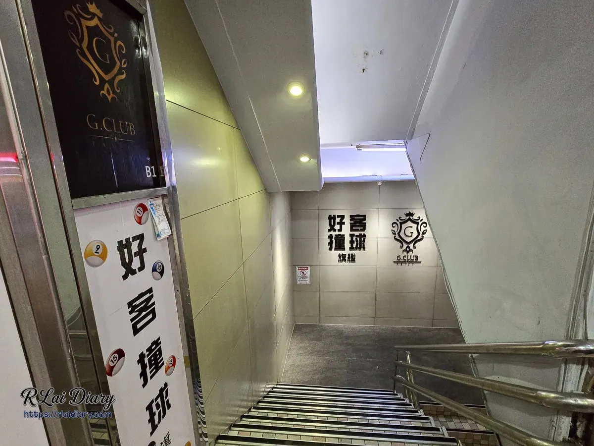 台北西門町 G CLUB TAIPEI 通往地下一樓的專屬階梯通道與好客撞球招牌指引