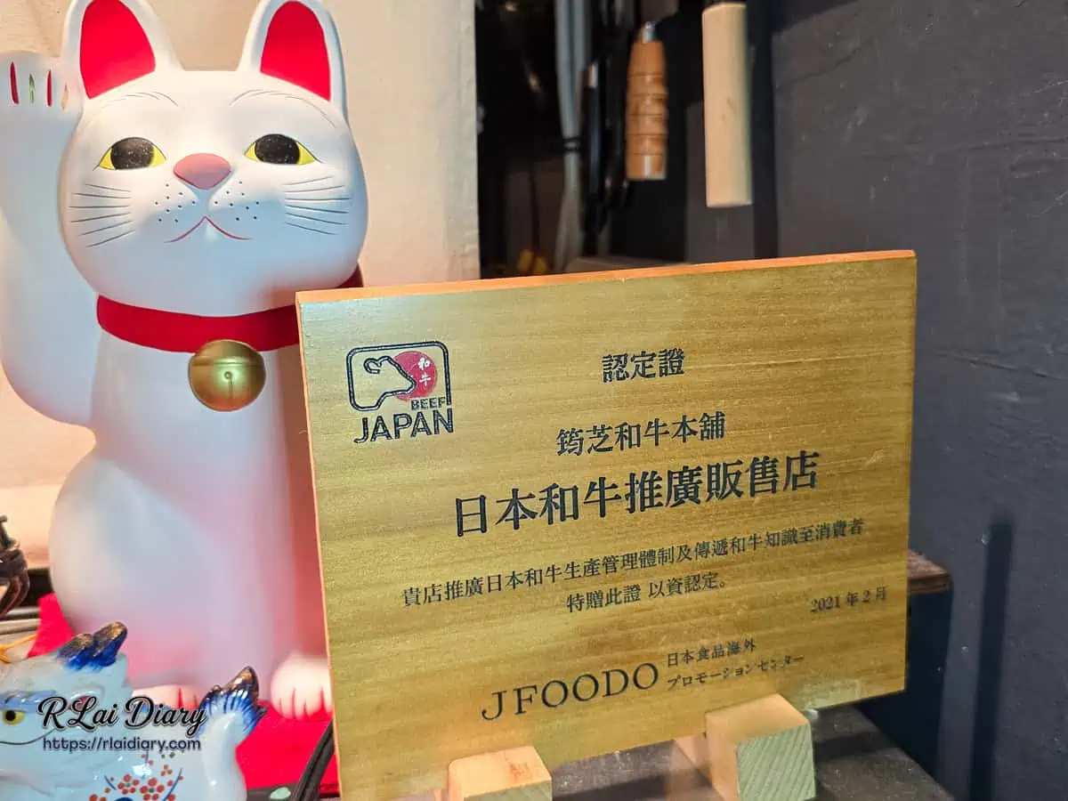 筠芝和牛本舖榮獲官方頒發的「日本和牛推廣販售店」認定證書