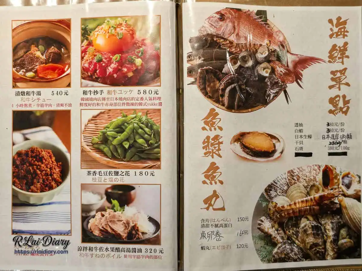筠芝和牛本舖單點菜單，提供海鮮、和牛抄手及清燉和牛湯等品項