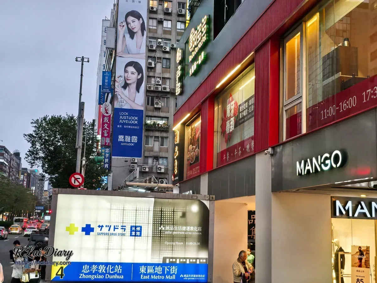 新肉多多台北忠孝店街景，鄰近捷運忠孝敦化站4號出口與東區地下街，交通便利