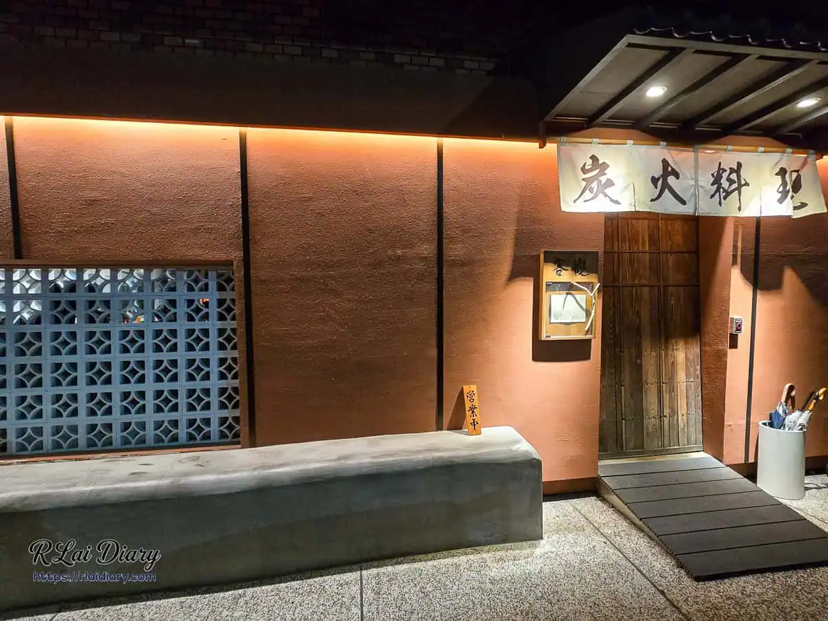 客觀炭火小料理店面外觀，木質門扉與「炭火料理」布簾展現日式美學