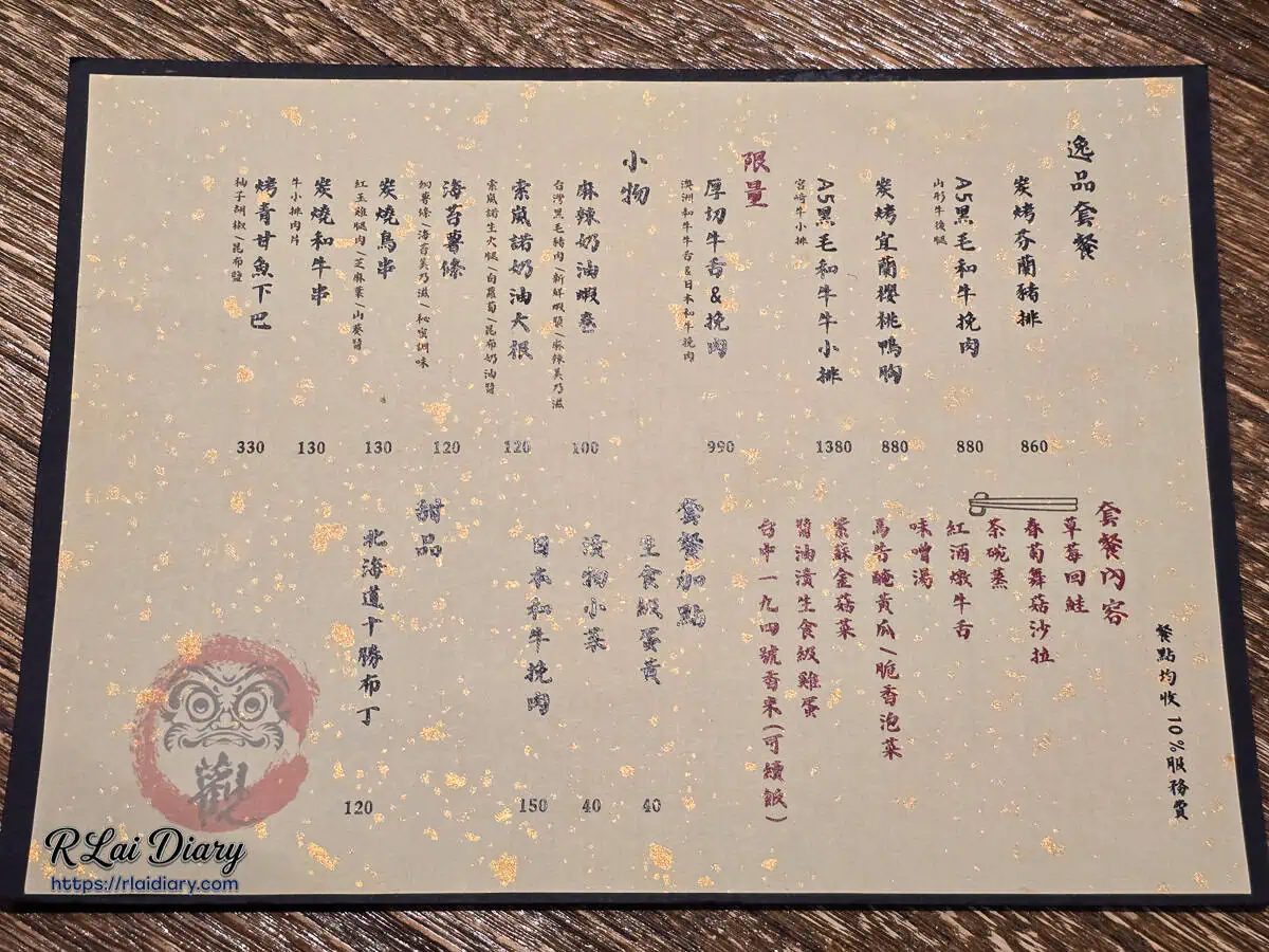 逸品套餐選單，詳細標註 A5 黑毛和牛挽肉等套餐品項與價位