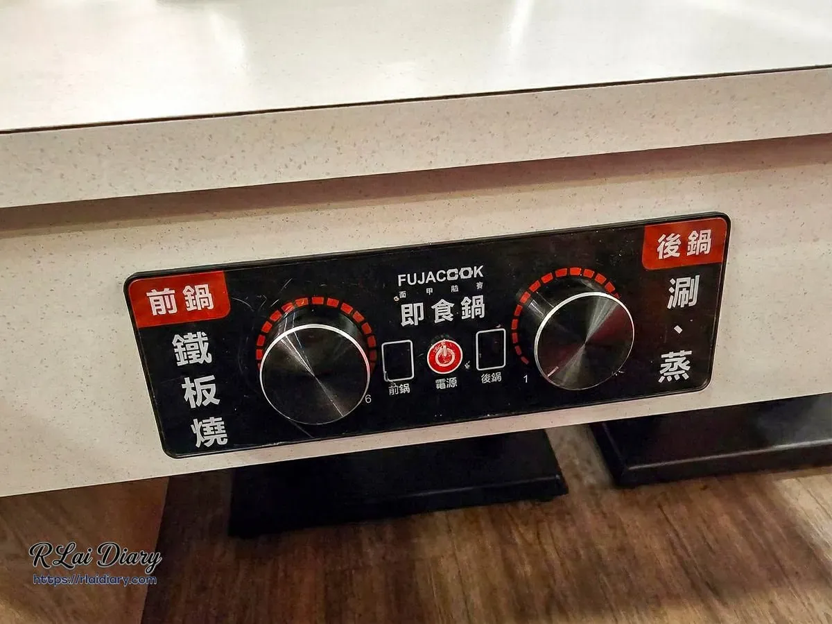 一鍋三饗獨立火力控制面板，分別調整鐵板燒與火鍋蒸煮溫度