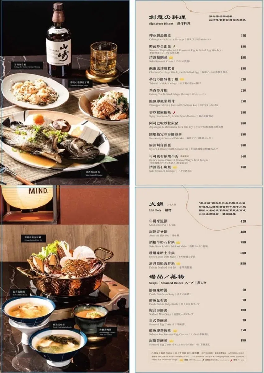 麓島頂級菜單：日本A5和牛老饕上蓋、澳洲和牛舌炭火燒肉與下油鍋天婦羅炸物價格