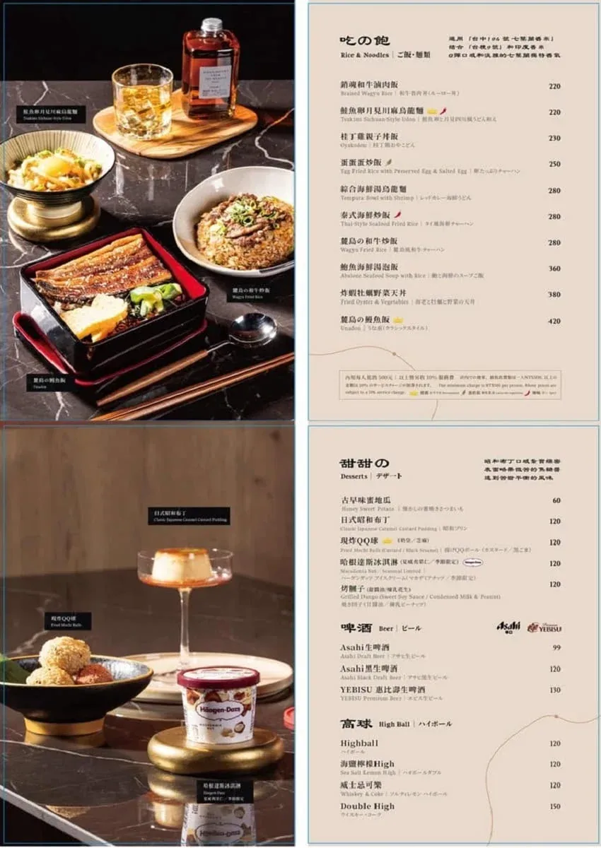 ROADO麓島特色菜單：創意熱炒料理、夢幻鹽酥桂丁雞與海陸寄ㄝ鍋、牛腸摩滋鍋價位