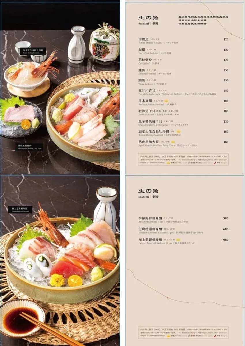 桃園麓島必點主食菜單：豪華海鮮丼飯、炙燒比目魚鰭邊肉手卷與海膽手卷價位