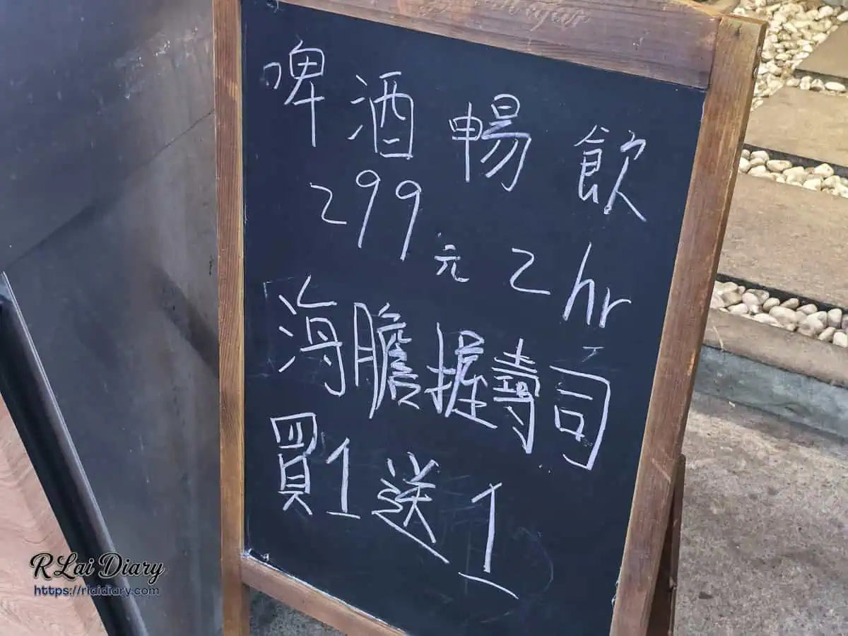 饗夢居酒屋優惠活動：門口看板顯示啤酒暢飲299元與海膽壽司買一送一