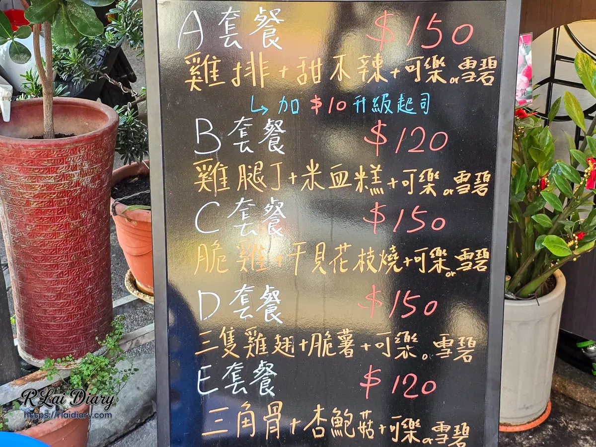 騰之雞排超值套餐手寫黑板：店門口充滿溫度的手寫菜單，提供 A 到 E 五種高 CP 值套餐與升級起司雞排優惠。