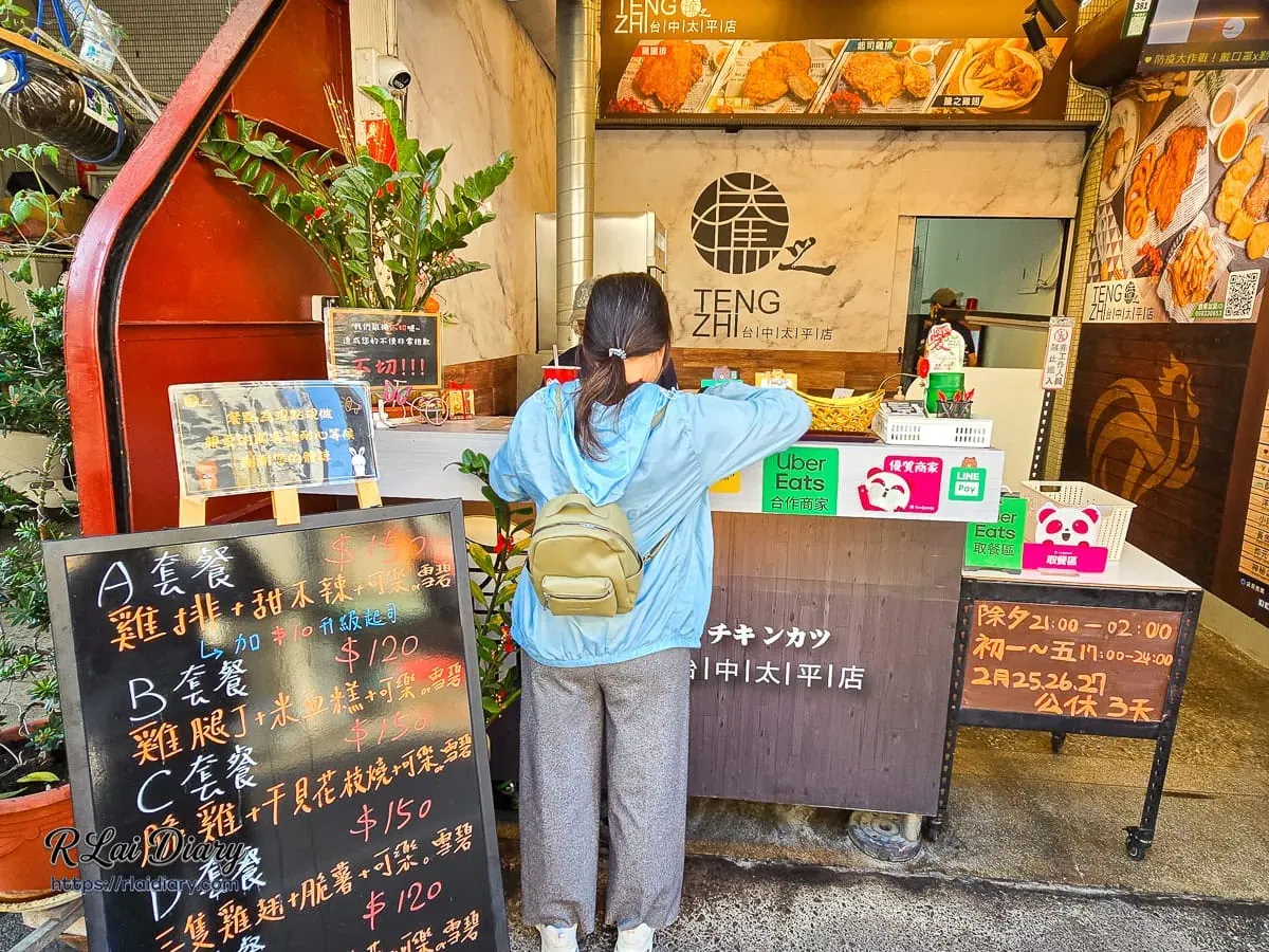 騰之雞排台中太平店點餐情境：顧客於木質調櫃檯前點餐的日常畫面，結合手寫黑板與多元支付標示，展現溫暖便利的在地人情味。