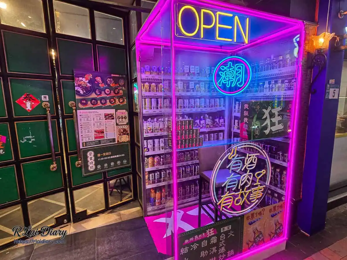 狂一鍋店門口復古霓虹燈裝飾與飲料牆打卡點