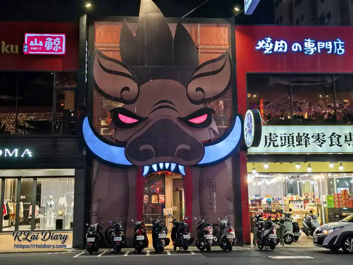 山鯨燒肉漢口店外觀，巨大搶眼的野豬造型招牌與紅色發光眼睛