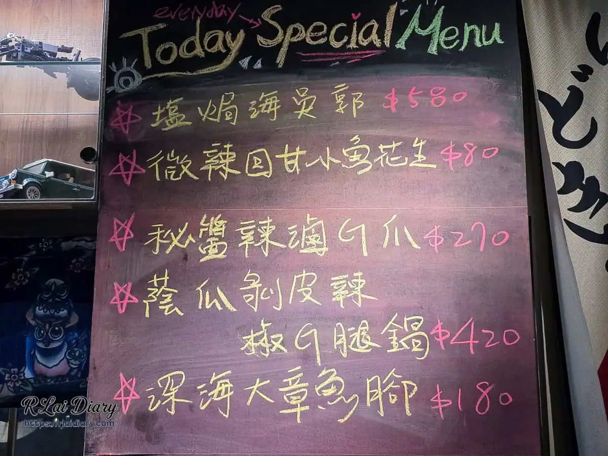宇貳居酒屋今日特餐黑板菜單，推薦塩焗海吳郭與蔭瓜剝皮辣椒雞腿鍋