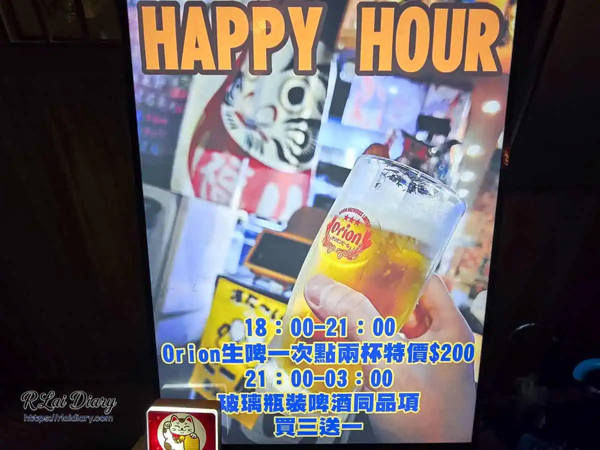 宇貳居酒屋Happy Hour優惠海報，生啤酒兩杯特價與深夜買三送一活動資訊