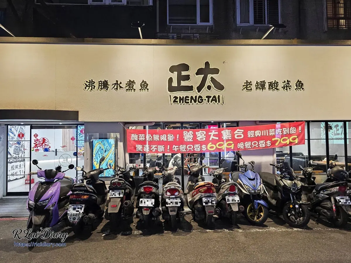 台北大安區正太酸菜魚餐廳外觀與699吃到飽紅色布條招牌