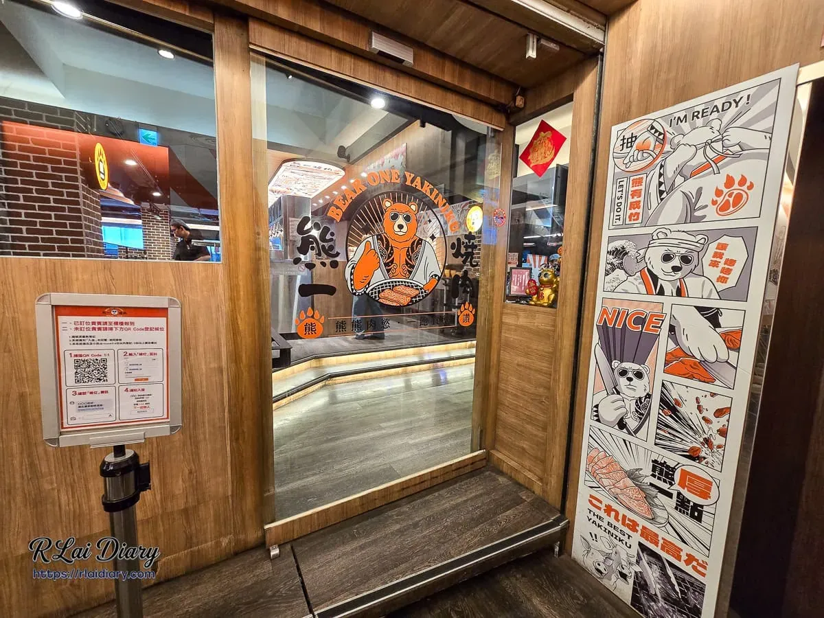 熊一頂級燒肉西門店入口處，憨厚可愛的墨鏡熊品牌標誌