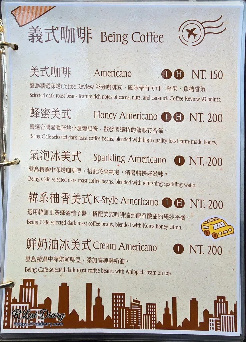 聲島咖啡 Being Cafe 義式咖啡菜單：Coffee Review 93分美式、蜂蜜美式、氣泡美式