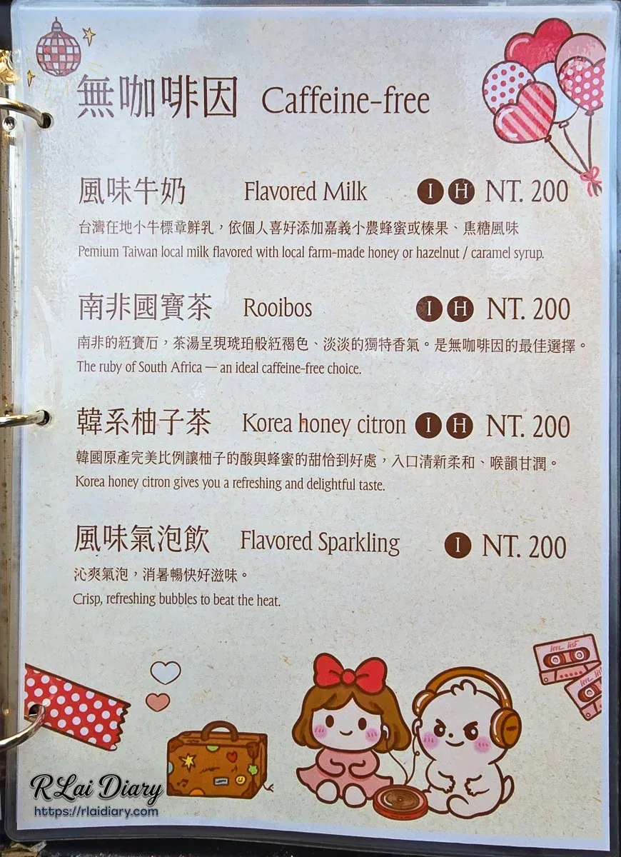 台北大安區聲島咖啡 Being Cafe 菜單：無咖啡因系列飲品、風味牛奶、南非國寶茶