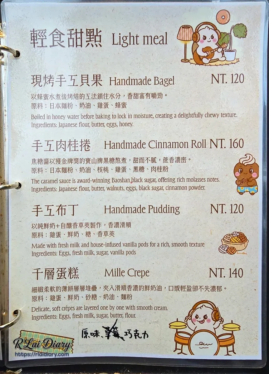 聲島咖啡 Being Cafe 手作甜點菜單：職人肉桂捲、布丁、千層蛋糕、手工貝果