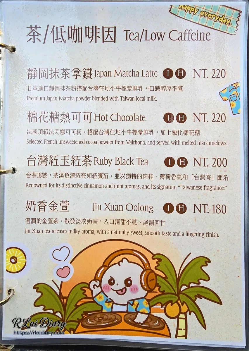 聲島咖啡 Being Cafe 茶飲與熱可可菜單：靜岡抹茶、紅玉紅茶、奶香金萱