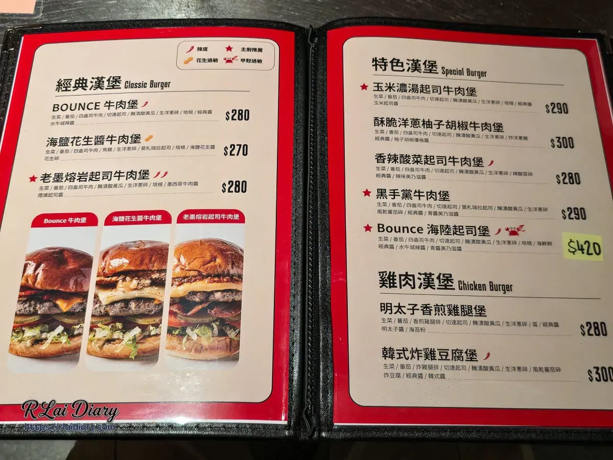 Bounce Back 完整菜單：經典牛肉堡與特色漢堡系列價格資訊