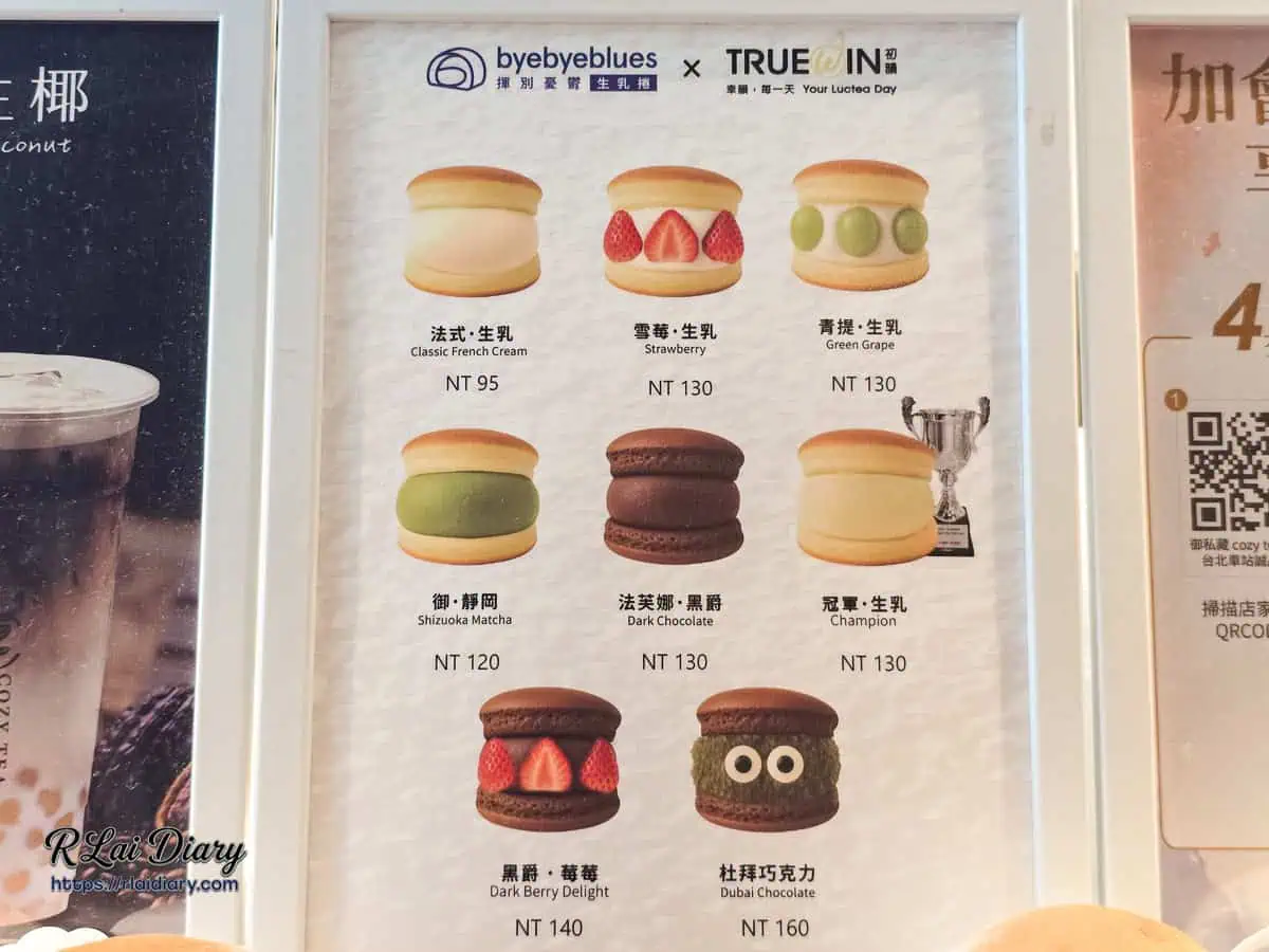 byebyeblues 一口舒芙蕾菜單：展示包含雪莓、抹茶、杜拜巧克力等多種口味選擇