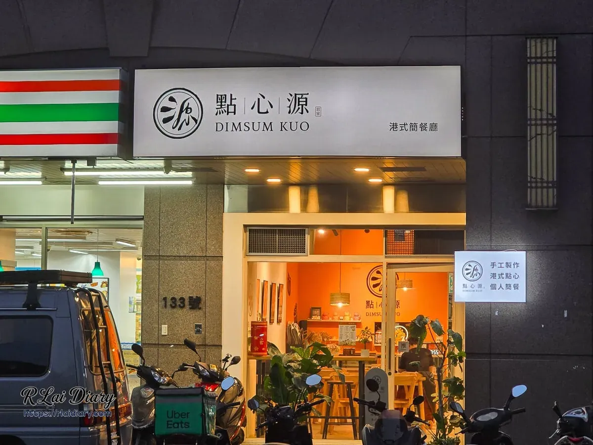 點心源三重店面外觀，暖黃燈光與簡約白色招牌在夜晚散發溫馨氛圍