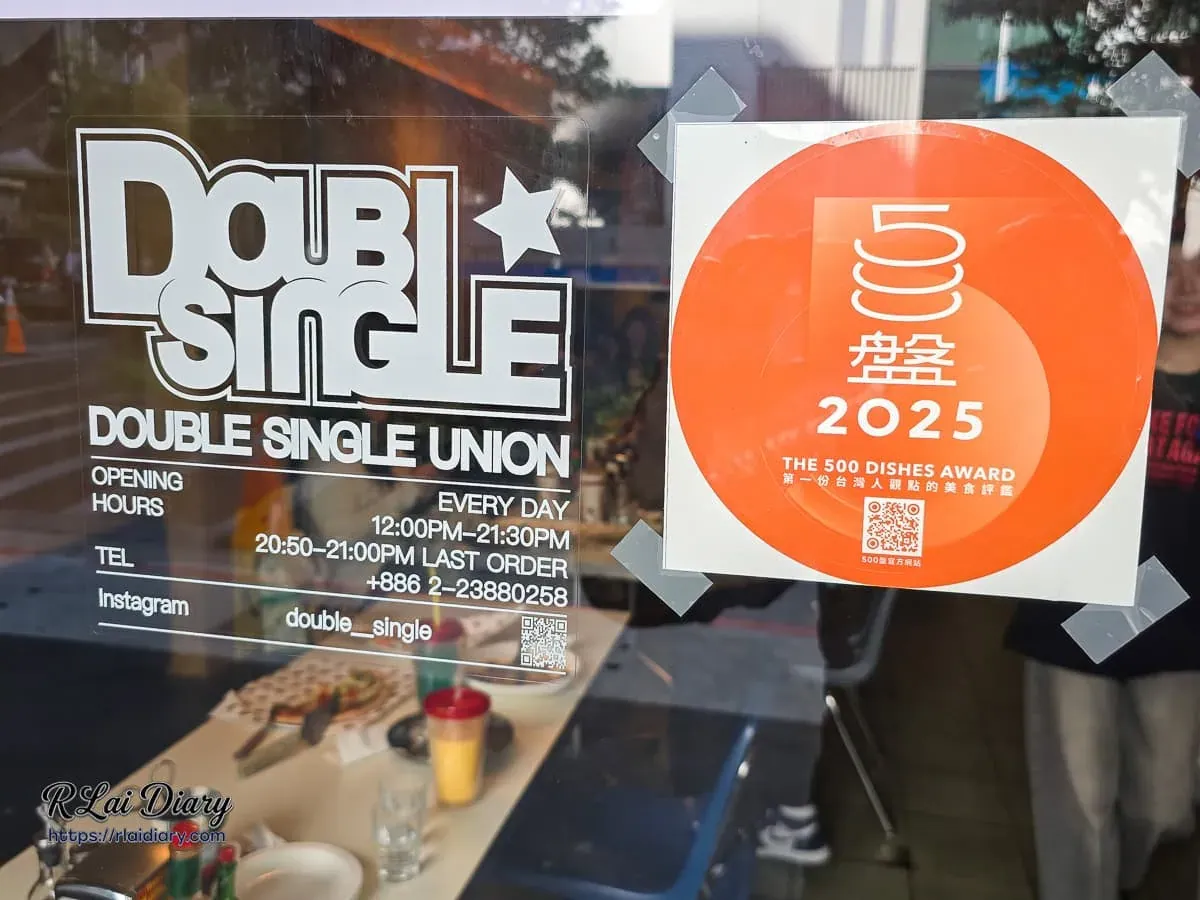 DOUBLE SINGLE 西門街頭店榮獲 500 盤美食評鑑推薦標誌